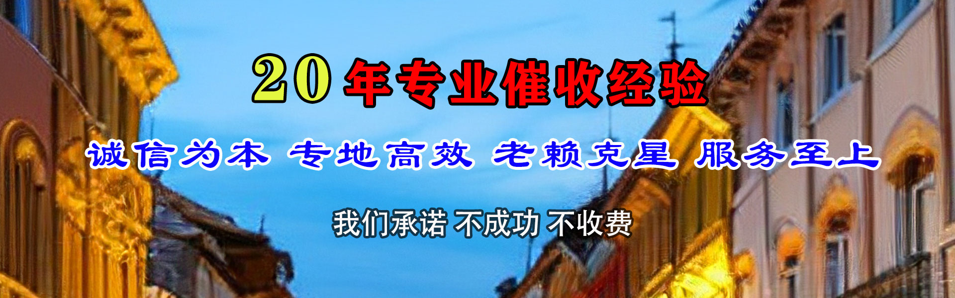 栖霞市清债公司